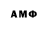 Амфетамин 97% Alii Zhamaldinov