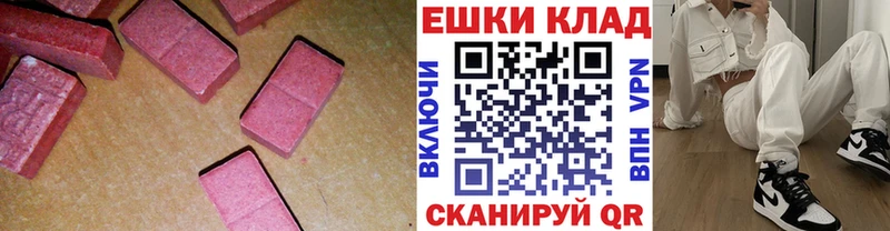 ЭКСТАЗИ 250 мг Мелеуз