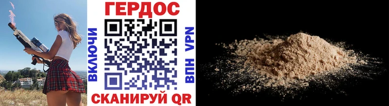 Героин хмурый  Мелеуз 