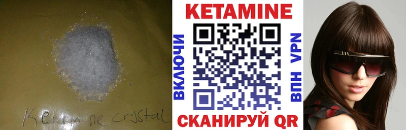 Кетамин ketamine  закладка  мориарти формула  Мелеуз 